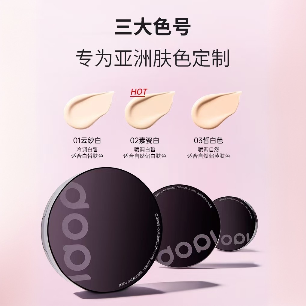 Dopi哆哌悦颜养肤持妆气垫霜防水防汗控油遮瑕不脱妆官网正品,淘宝优惠券,粉丝福利购,淘宝优惠卷