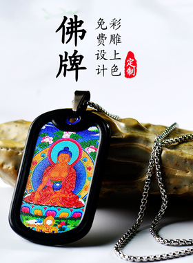 钛钢绿度母彩绘心经军牌风护身符