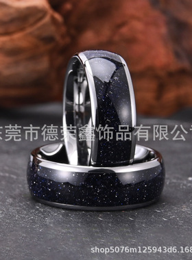 8mm星空钨钢戒指新款欧美现货