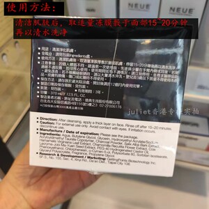 香港购 Neogence霓净思竹炭洁净黑冻膜深入清洁毛孔舒缓柔滑370ml