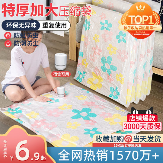 Dr. quilt clothing compression bag for storage 24h straight hair