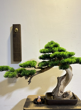 中式禅意仿真崖柏迎客松盆景