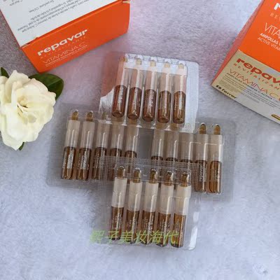 浙江 温州西班牙本土品牌REPAVAR活肤VC精