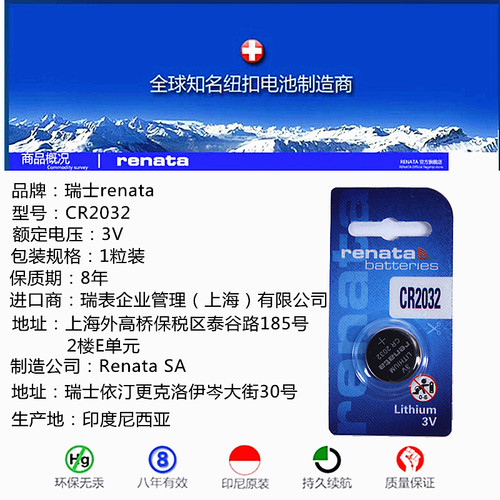 原装进口福特福克斯福睿斯蒙迪欧致胜翼虎翼搏汽车遥控器钥匙电池 - 图0