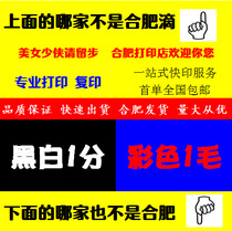 Hefei Print Shop Print Information Service Pdf Book B5 Print Copy Book Color A4 File glue dress