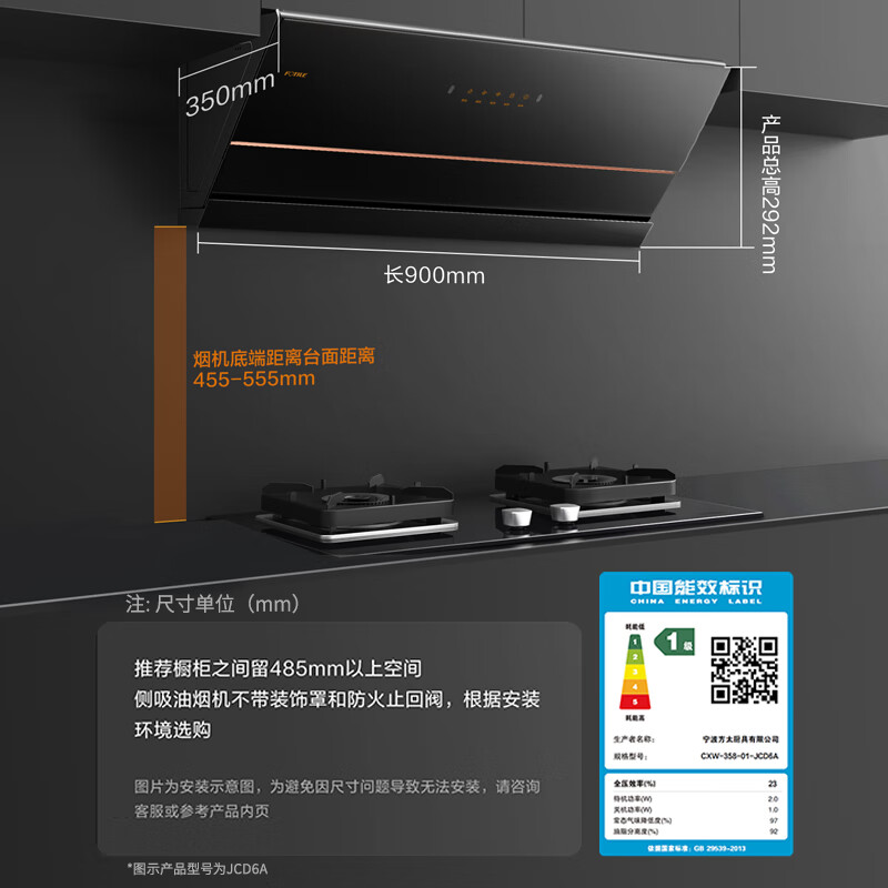 方太JCD6A+TH29/31B抽烟机灶具套装吸油烟机燃气灶套餐家用电器 - 图2