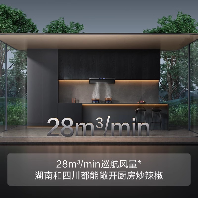 方太V1S-G油烟机顶侧一体机厨房家用大吸力吸抽油烟机官方旗舰店 - 图2