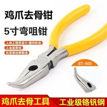 Boneless chicken claws go to bone deities Chicken Claws Go Bone Pliers Chickens Claws Go Bone Tools Chicken Claws Remove Bone Exfoliating Exfoliating Tools