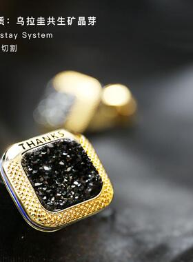 40周年乌拉圭晶芽袖扣男高级礼物