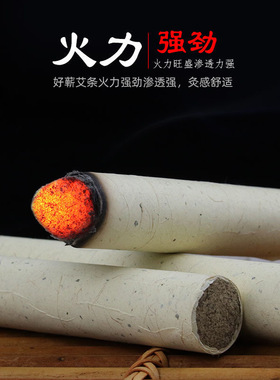 蕲春三年陈手工艾条艾柱艾灸条