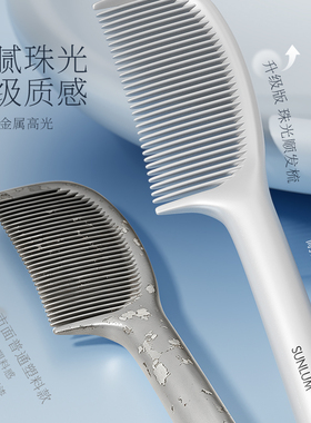 【新升级更耐磨】珠光顺发梳