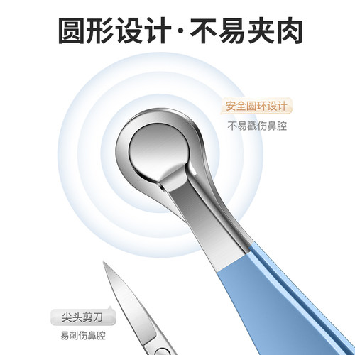 环形鼻毛修剪器剪鼻毛神器圆头不锈钢手动鼻毛夹男修胡子鼻毛剪刀 - 图0