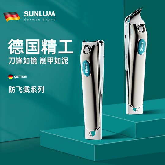 2025 New German Anti-Splash Nail Clipper Set