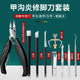 Special olecranon pliers for ingrown toenails