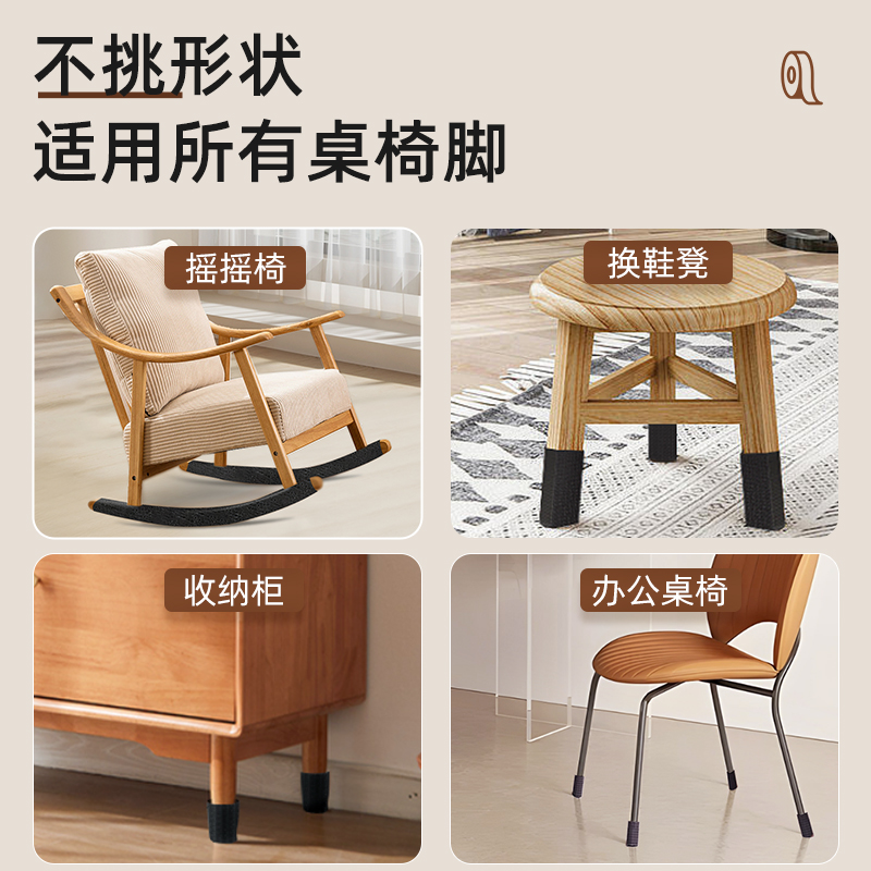 椅子脚垫静音耐磨桌腿凳子保护脚套桌子板凳包家具防滑通用桌脚垫 - 图0