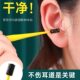 Double-headed silicone Japanese soft-headed spiral ear scoop