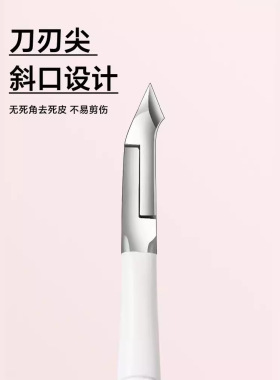 D501精选材质死皮剪套装