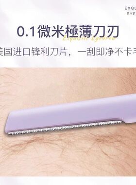 微距防护网⭐双头修眉刀新手安全