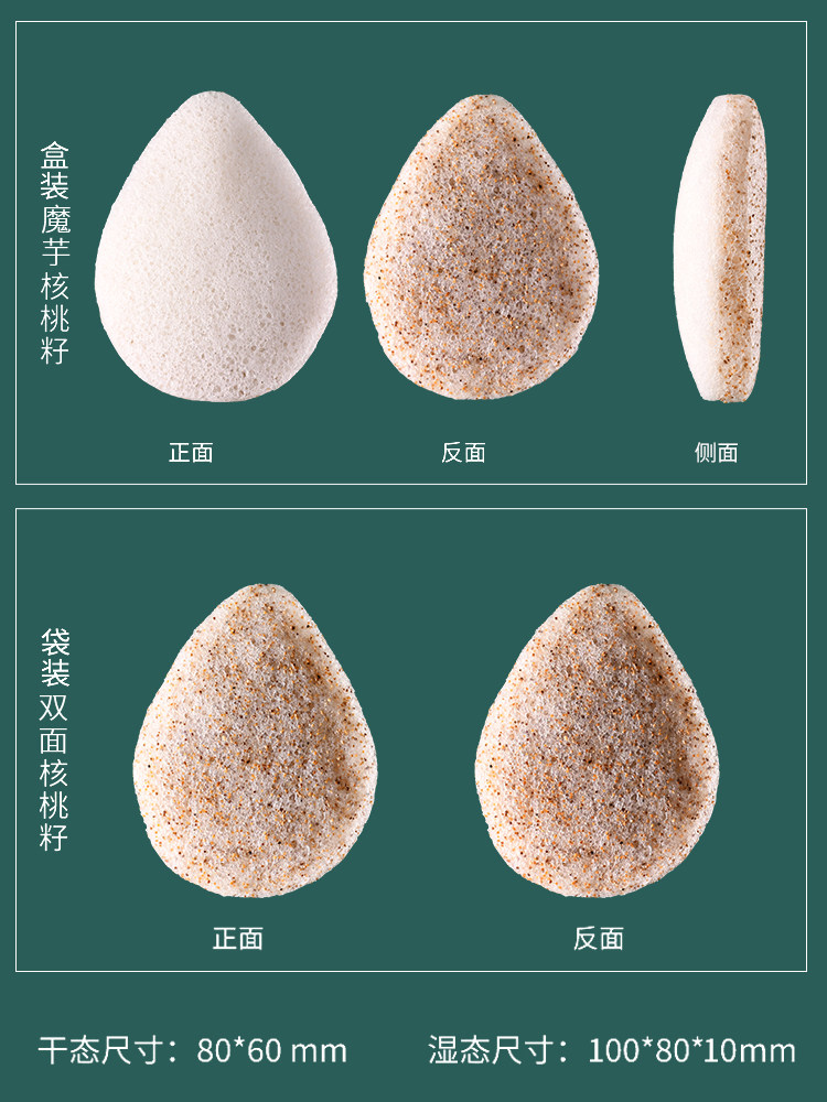 魔芋洗脸扑天然核桃籽洁面扑海藻海绵洗脸清洁神器深层搓脸巾专用,淘宝优惠券,粉丝福利购,淘宝优惠卷