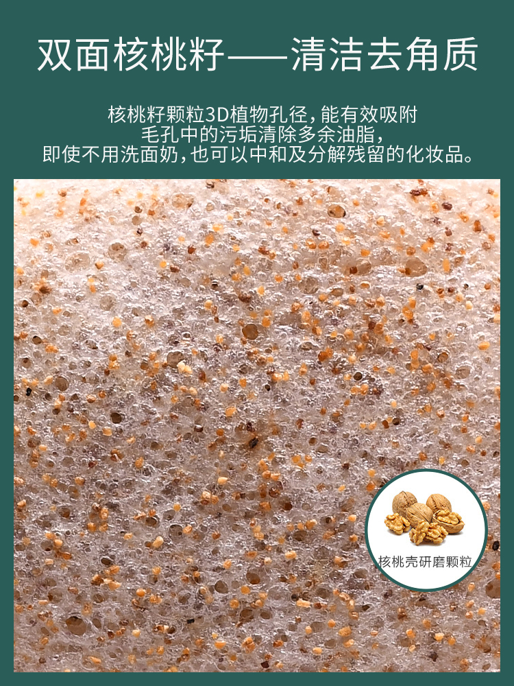 魔芋洗脸扑天然核桃籽洁面扑海藻海绵洗脸清洁神器深层搓脸巾专用,淘宝优惠券,粉丝福利购,淘宝优惠卷