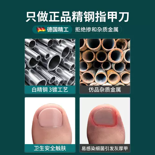 Маникюрные кусачки, ножницы для пальцев на ноге, нож, набор инструментов для ногтей, Германия