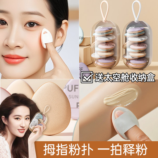 No.1 Mini Powder Puff