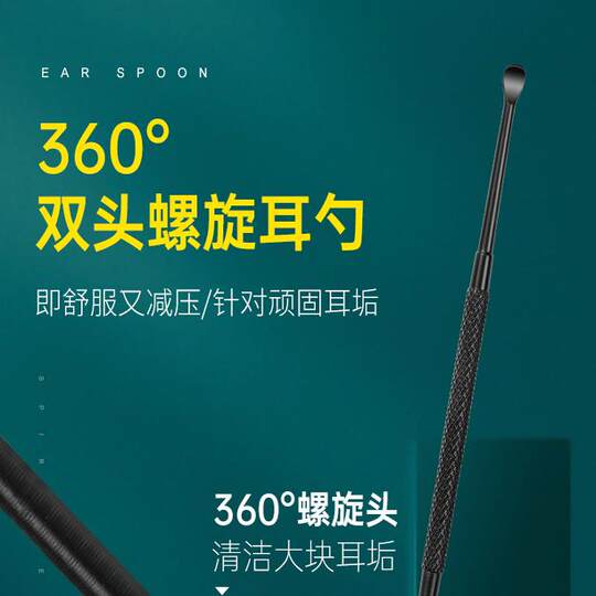 Double-headed silicone Japanese soft-headed spiral ear scoop