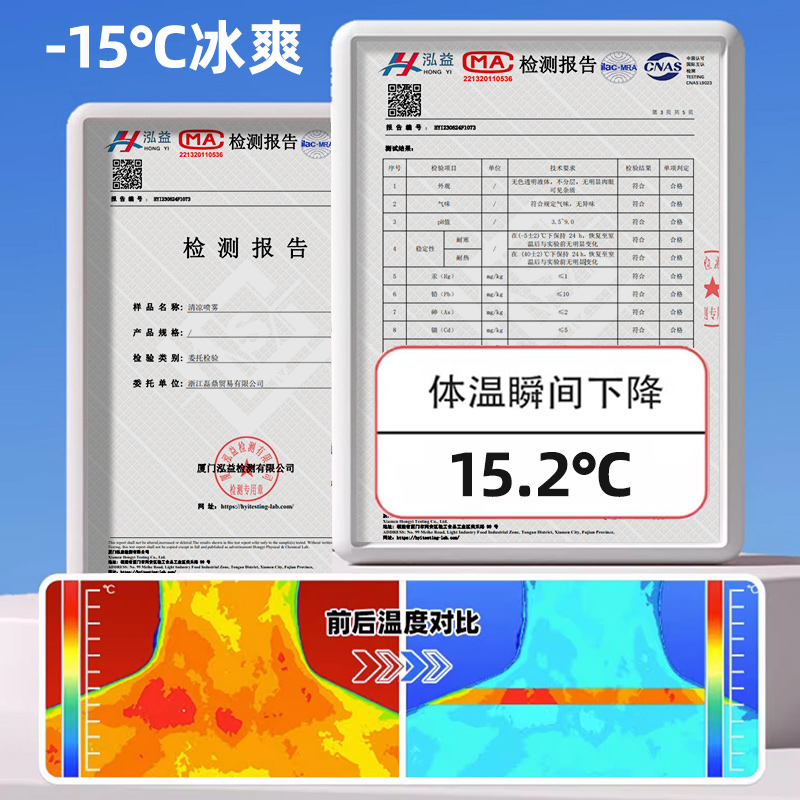 夏日清凉喷雾冰凉凉爽夏季解暑神器夏天降温剂冷感防中暑学生衣物-图2