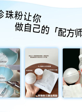 京润珍珠18g微米级纯珍珠粉 美白淡斑细腻肌肤提亮肤色养肤