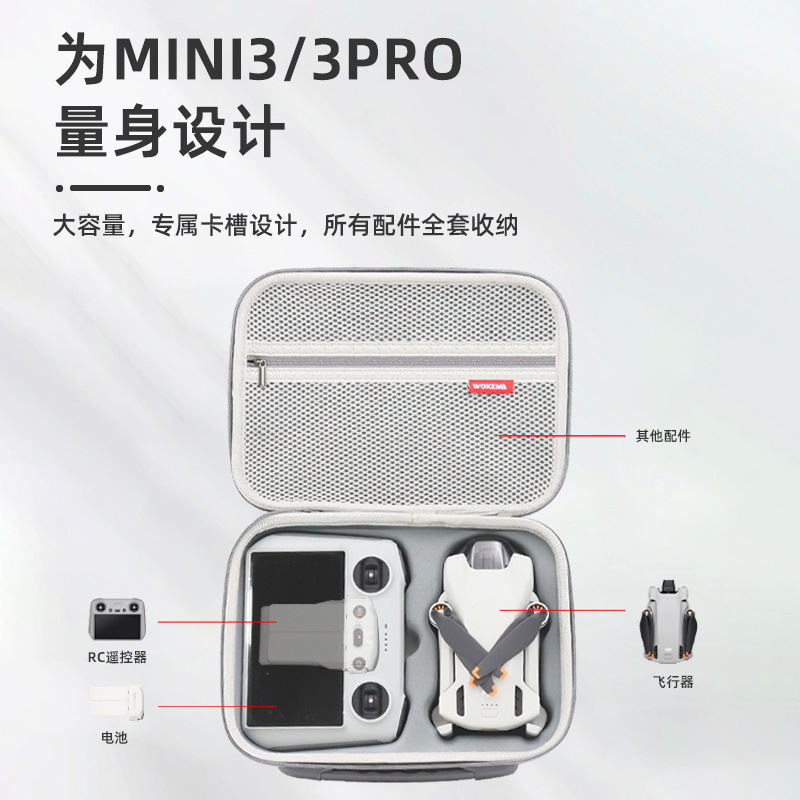 适用DJI大疆mini3收纳包便携mini3 pro无人机迷你mini2se收纳盒 - 图0