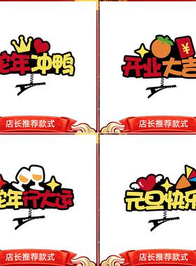 新颖可爱蛇年装饰头饰发箍中国风