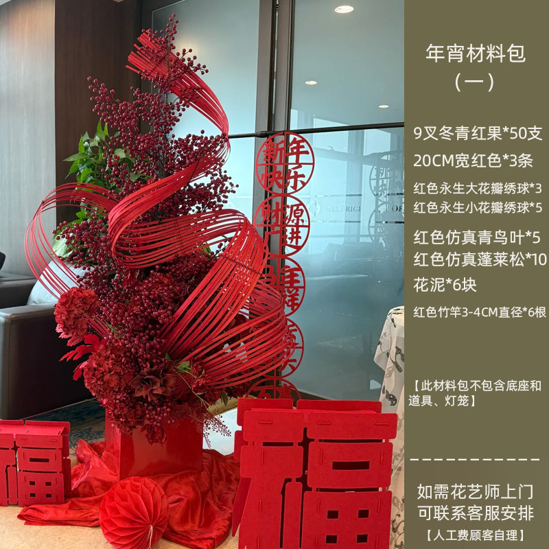 仿真发财果红果仿真尤加利冬青果年宵花家居装饰摆件红浆果仿真花,淘宝优惠券,粉丝福利购,淘宝优惠卷