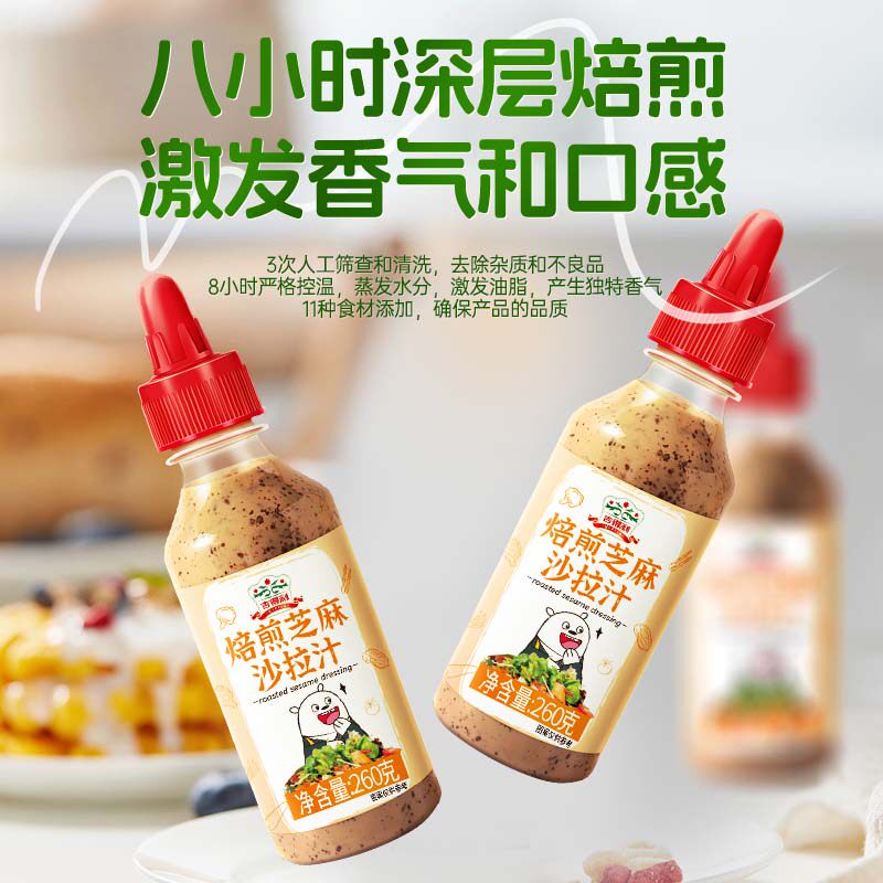 吉得利焙煎芝麻沙拉汁沙拉酱蔬菜大拌汁千岛酱口味酱汁色拉酱