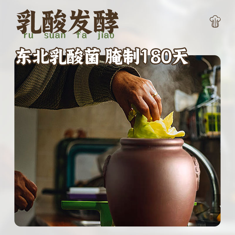 吉得利酸菜东北正宗酸菜乳酸菌农家大缸老坛腌制自制酸菜旗舰店