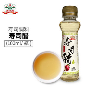 吉得利 寿司醋 寿司料理 寿司醋味液做寿司材料食材100ml/瓶TJ