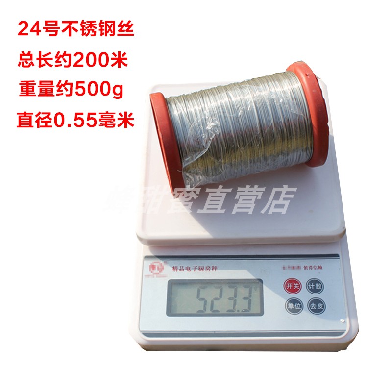 304巢框专用不锈钢丝24号打轮500g养蜂固定巢础钢丝1斤装蜜蜂工具