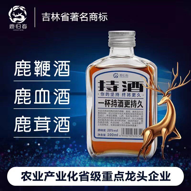 持酒鹿归春东北特产梅花鹿鹿茸血酒 喜阁尔保健食品鹿制膏/鹿制品