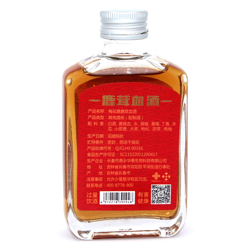 鹿归春滋补养生酒男性补气鹿茸血酒 喜阁尔保健食品鹿制膏/鹿制品