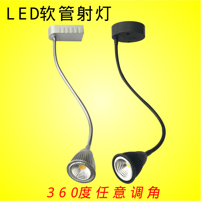 led软管射灯cob轨道灯5w长杆弯管导轨灯服装店7w背景墙明装吸顶10,淘宝优惠券,粉丝福利购,淘宝优惠卷