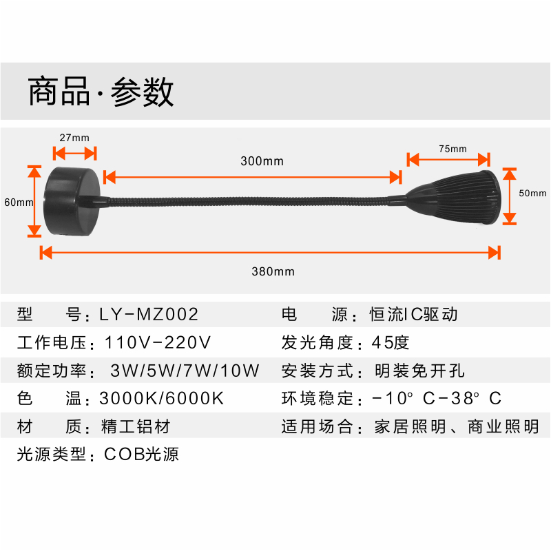 led软管射灯明装吸顶cob长杆弯管3w服装店5w照画10w背景墙壁灯7w