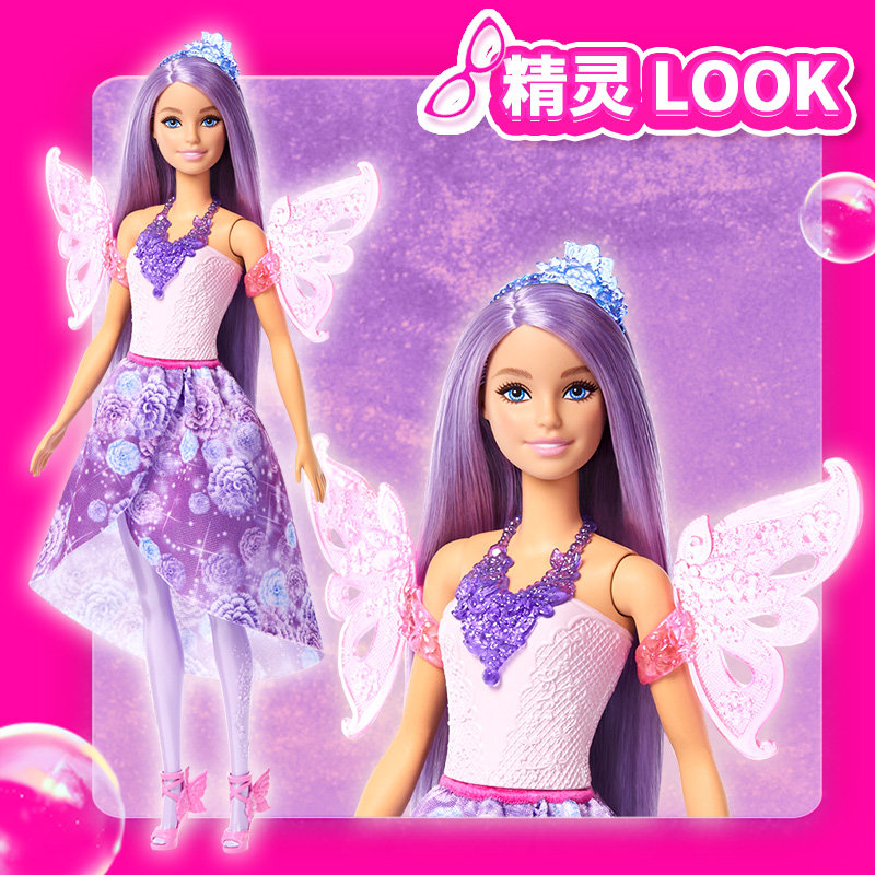 芭比娃娃Barbie换装美人鱼童话系列公主女孩过家家儿童换装玩具,淘宝优惠券,粉丝福利购,淘宝优惠卷