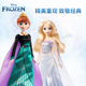 芭比娃娃迪士尼冰雪奇缘系列之冰纷公主永恒经典豪华套装艾莎安娜