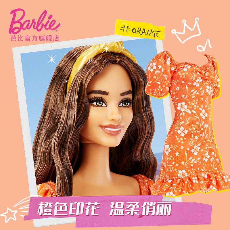 barbie之时尚达人娃娃套装社交娃娃 芭比娃娃/配件