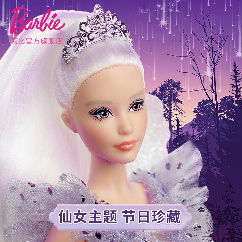 芭比之牙牙仙女珍藏款童话玩具娃娃 芭比BJD娃娃