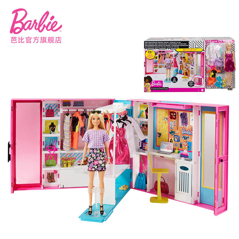 barbie之新梦幻衣橱公主多套娃娃 芭比娃娃/配件