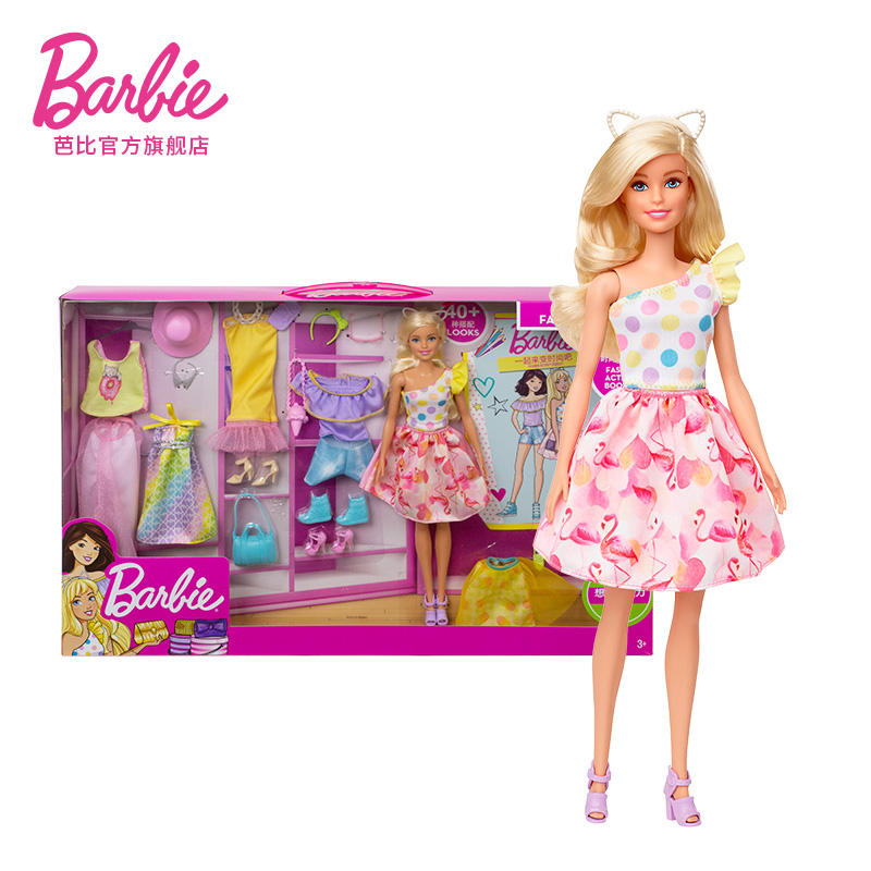 芭比娃娃设计搭配时尚换装组合女孩礼物社交儿童玩具过家家生日