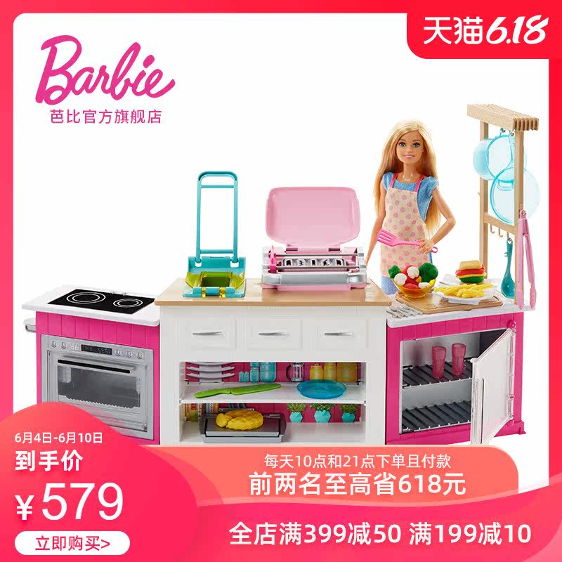 娃娃barbie之梦幻厨房套装儿童玩具 芭比娃娃/配件