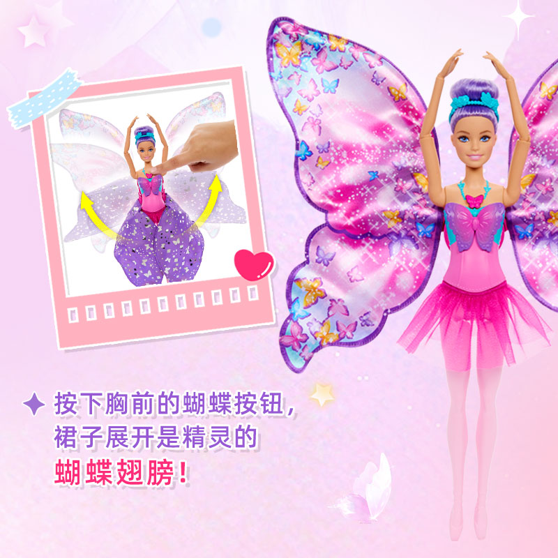 Barbie芭比娃娃之梦幻蝴蝶舞精灵公主套装女孩玩具可爱生日礼物