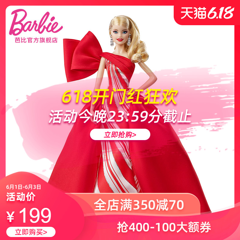  芭比娃娃/配件