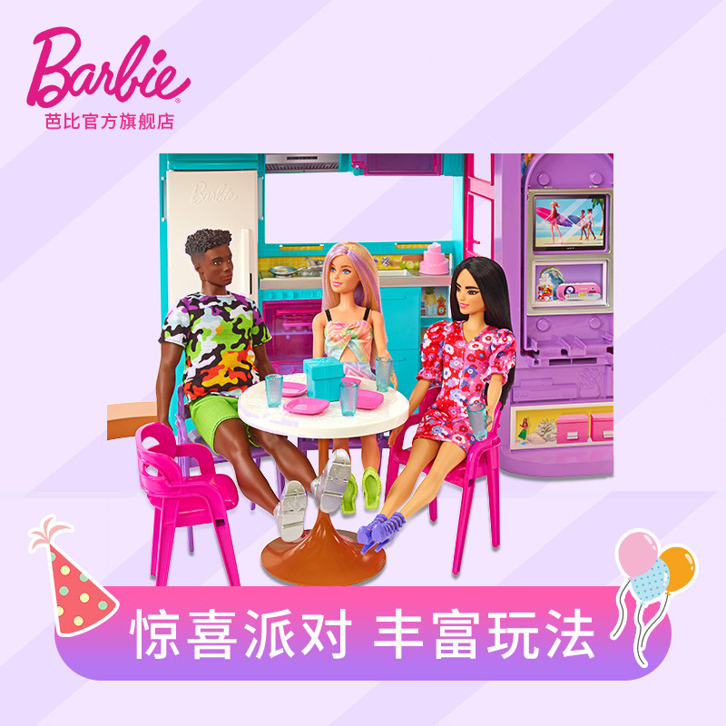 barbie马里布别墅女孩套装礼物娃娃 芭比娃娃/配件